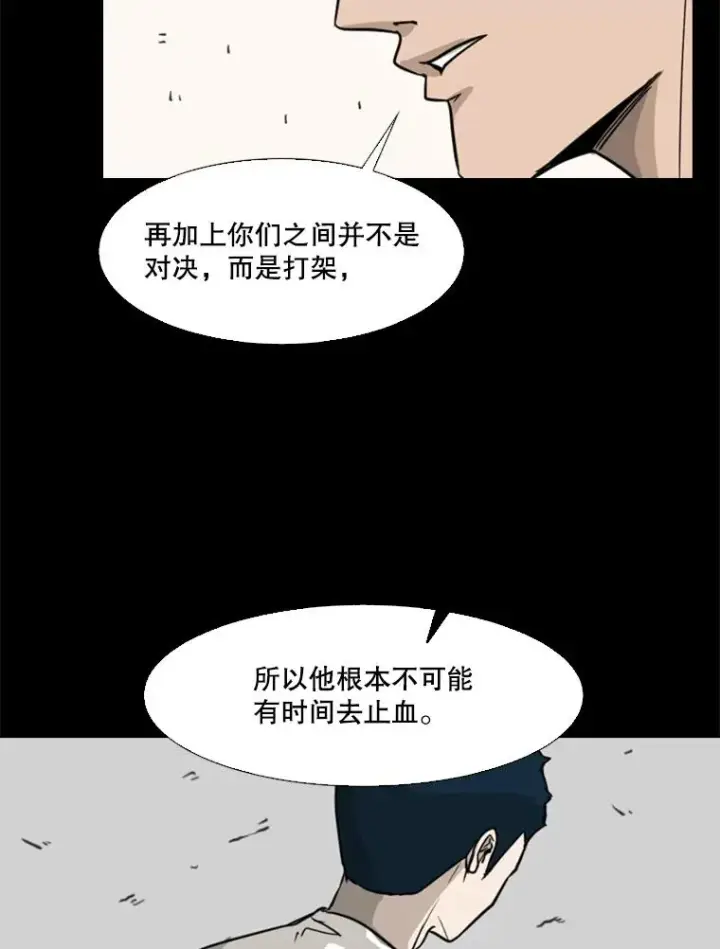 《鲨鱼》63.正面交锋（2）图84