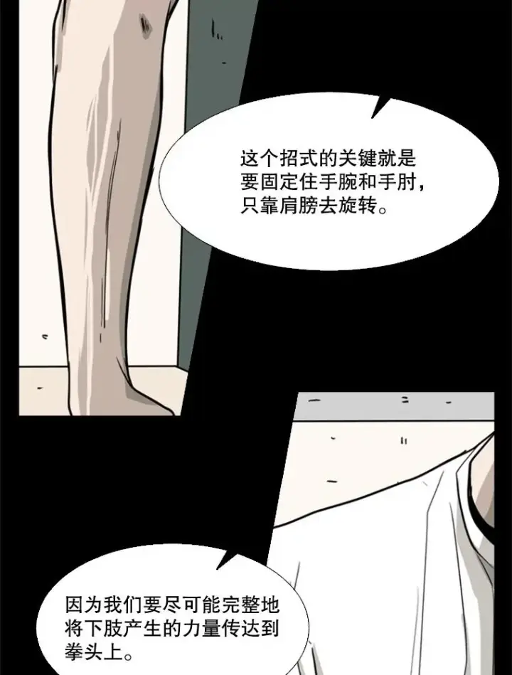 《鲨鱼》63.正面交锋（2）图86