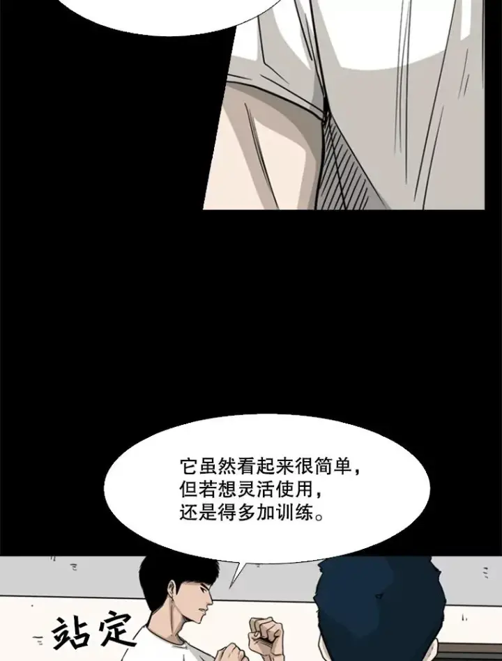 《鲨鱼》63.正面交锋（2）图87