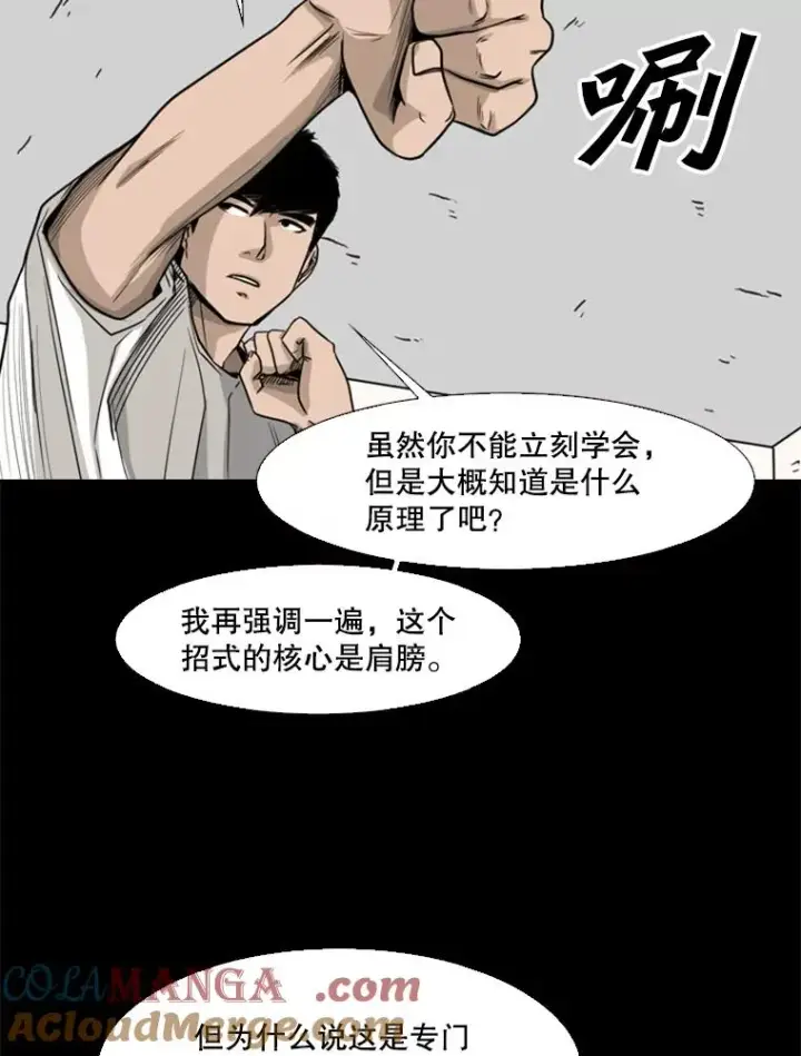《鲨鱼》63.正面交锋（2）图89