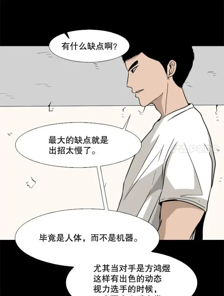 《鲨鱼》63.正面交锋（2）图91