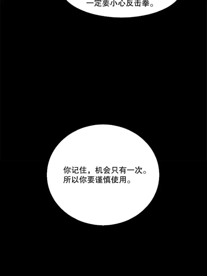 《鲨鱼》63.正面交锋（2）图92
