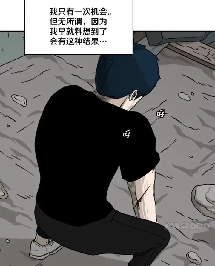 《鲨鱼》63.正面交锋（2）图94