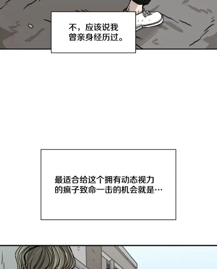 《鲨鱼》63.正面交锋（2）图95