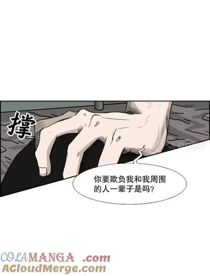 《鲨鱼》64.正面交锋（3）图101