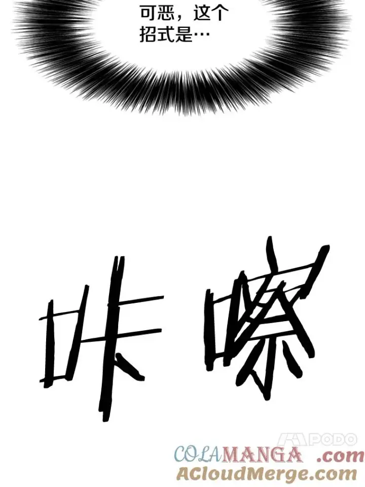 《鲨鱼》64.正面交锋（3）图13