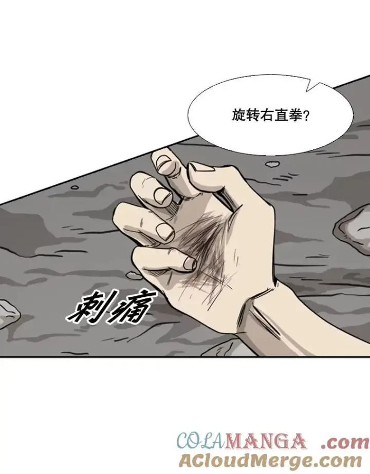 《鲨鱼》64.正面交锋（3）图29