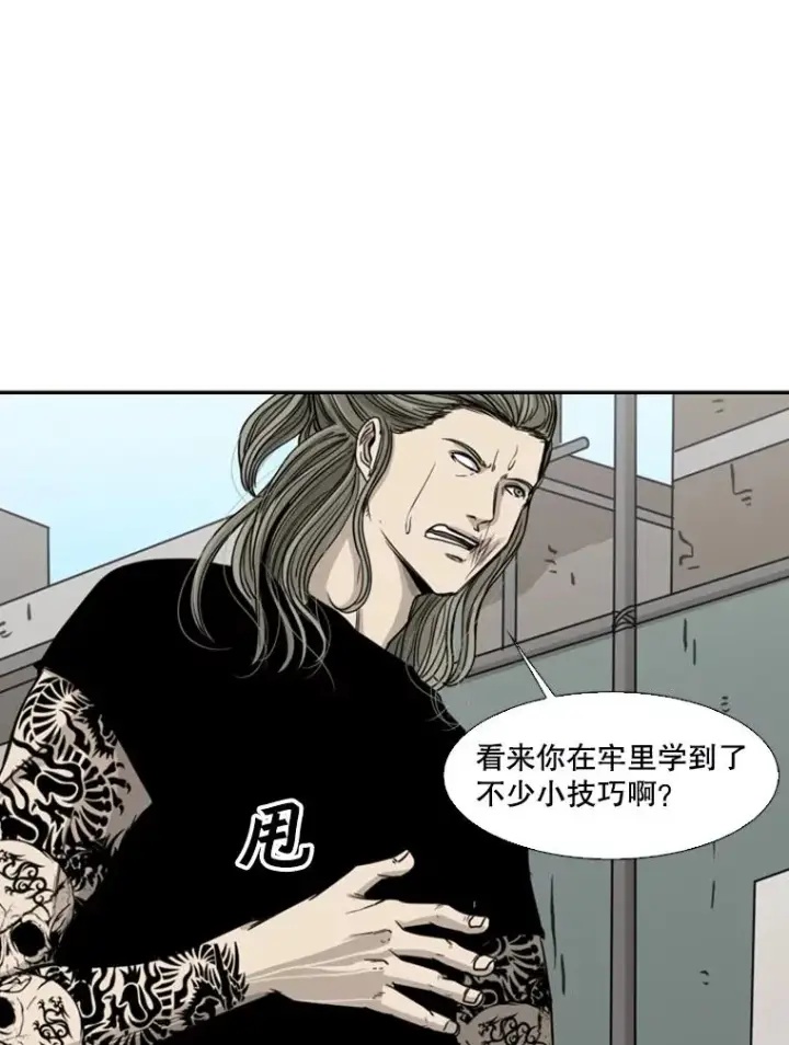 《鲨鱼》64.正面交锋（3）图30