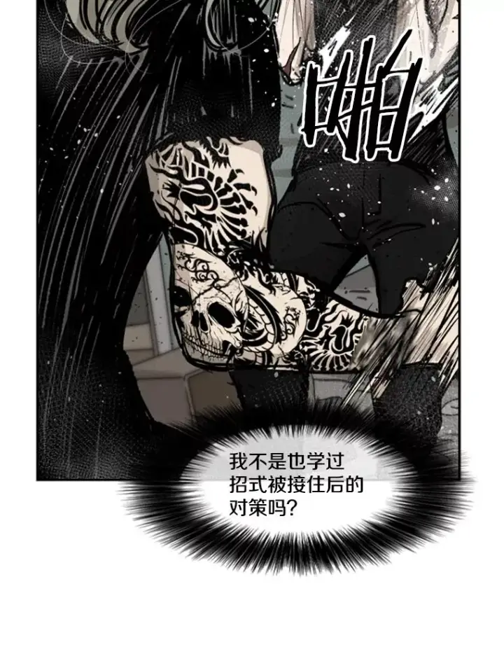 《鲨鱼》64.正面交锋（3）图36