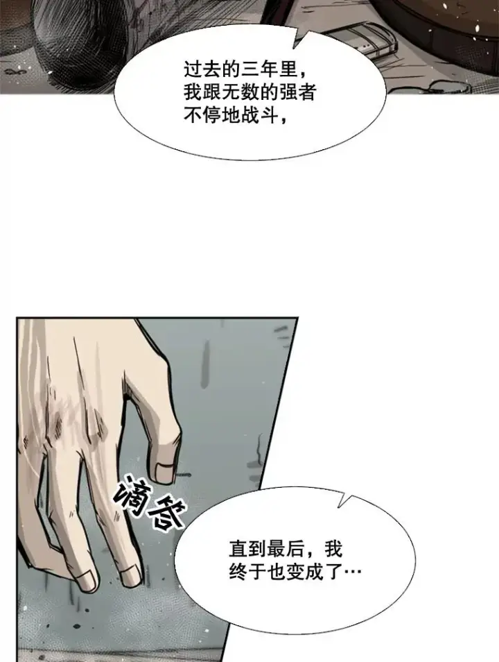 《鲨鱼》64.正面交锋（3）图56