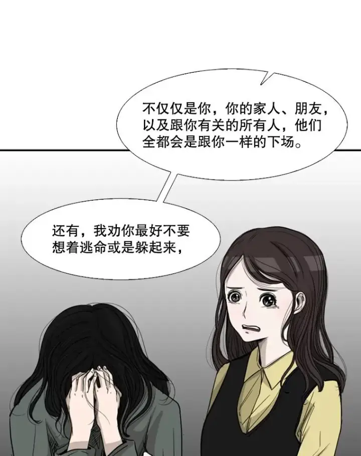 《鲨鱼》64.正面交锋（3）图63