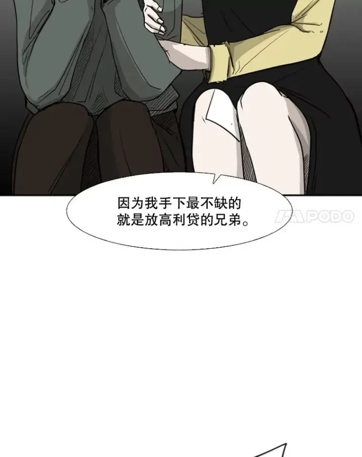 《鲨鱼》64.正面交锋（3）图64