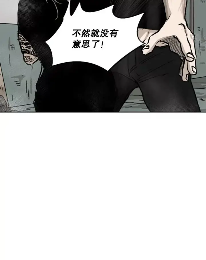 《鲨鱼》64.正面交锋（3）图68