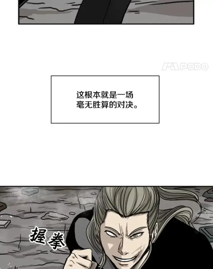 《鲨鱼》64.正面交锋（3）图71