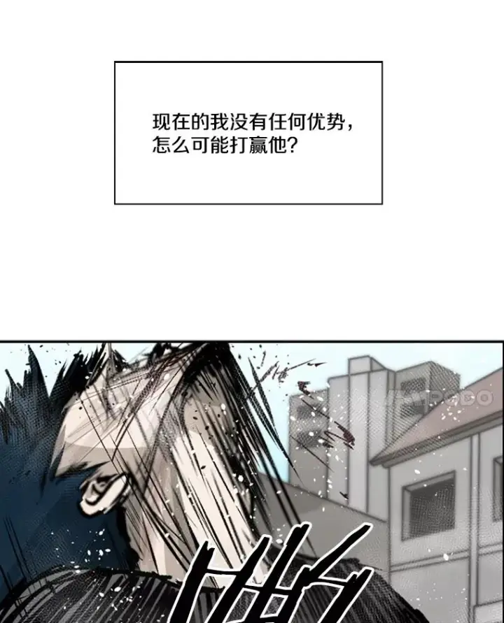 《鲨鱼》64.正面交锋（3）图74