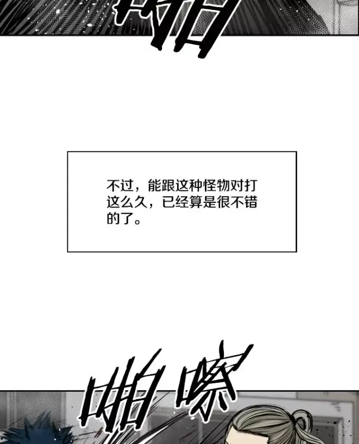 《鲨鱼》64.正面交锋（3）图75