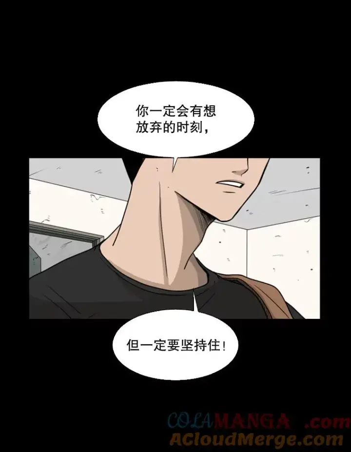 《鲨鱼》64.正面交锋（3）图93