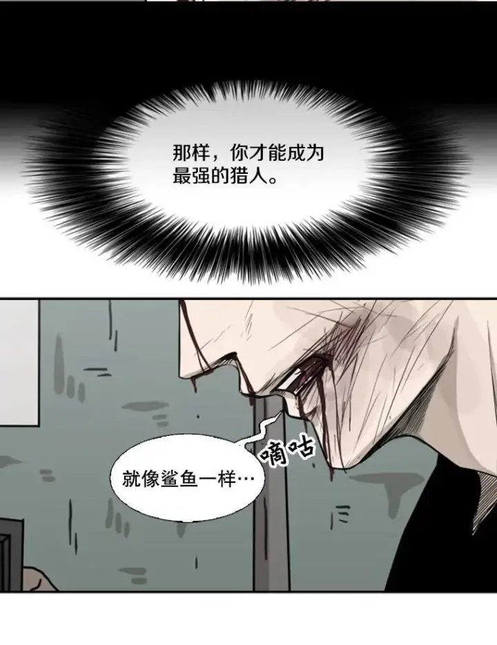 《鲨鱼》64.正面交锋（3）图96