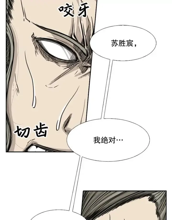《鲨鱼》65.最后武器图104