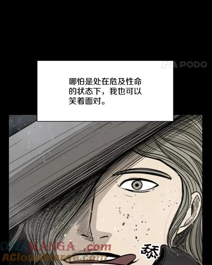 《鲨鱼》65.最后武器图25