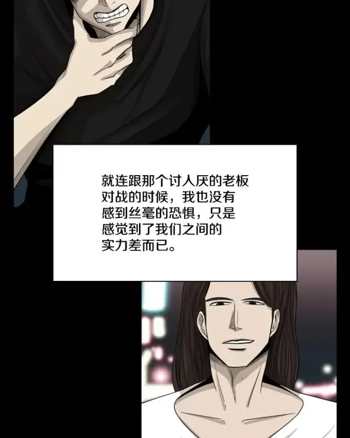 《鲨鱼》65.最后武器图27