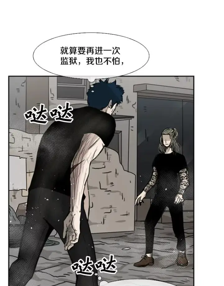 《鲨鱼》65.最后武器图56