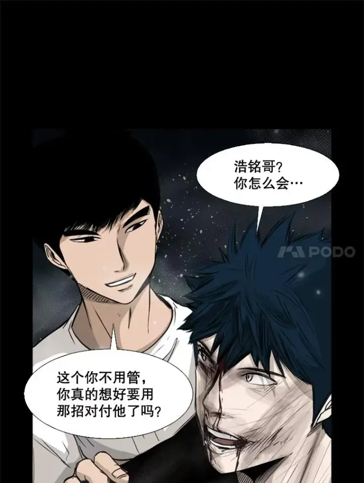 《鲨鱼》65.最后武器图72