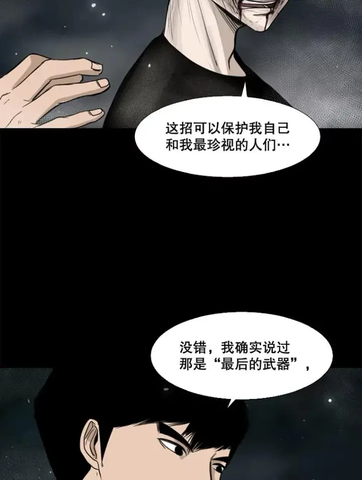 《鲨鱼》65.最后武器图74