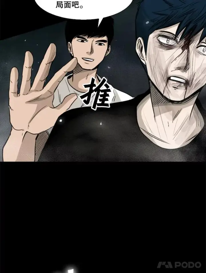 《鲨鱼》65.最后武器图79