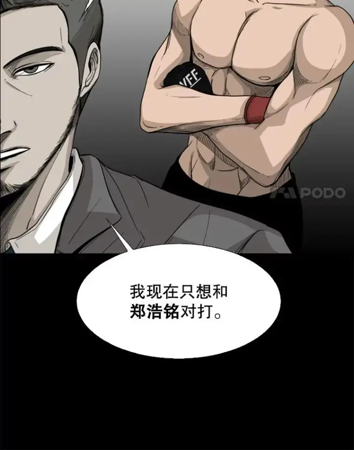 《鲨鱼》67.新的开始图100