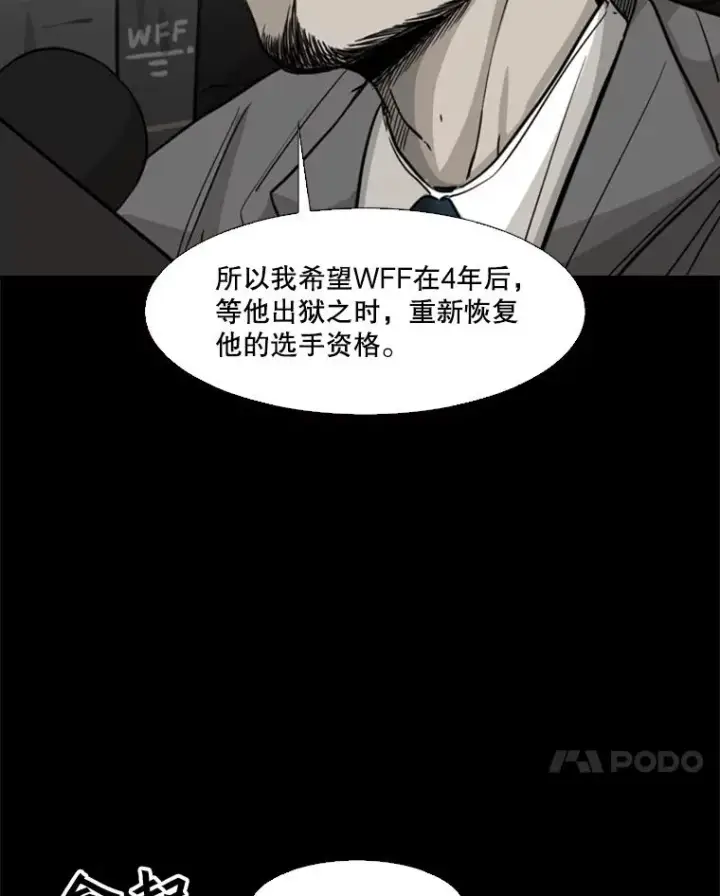 《鲨鱼》67.新的开始图103