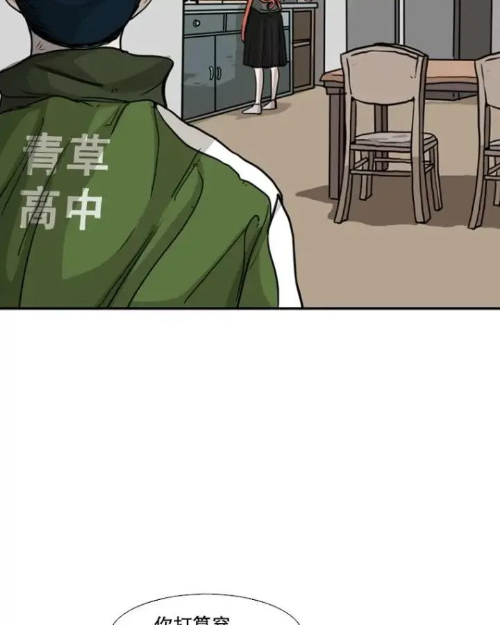 《鲨鱼》67.新的开始图24