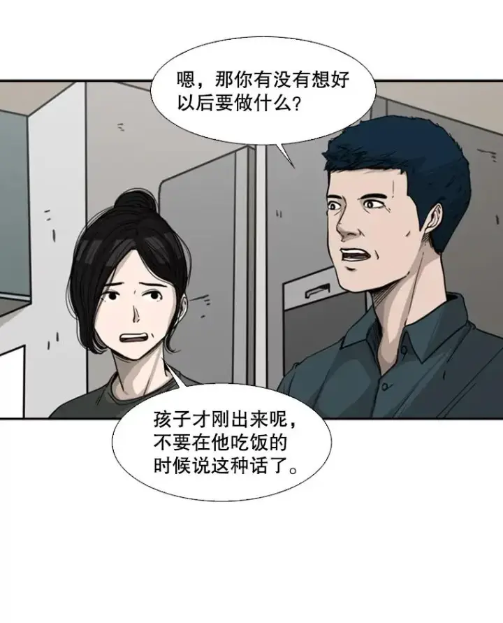 《鲨鱼》67.新的开始图44