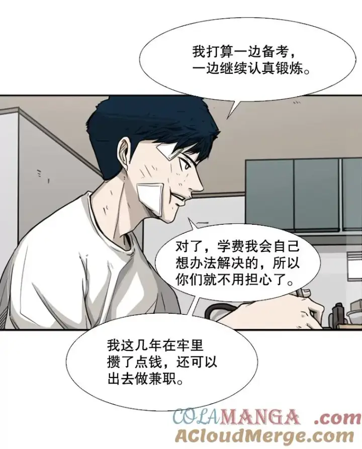 《鲨鱼》67.新的开始图45