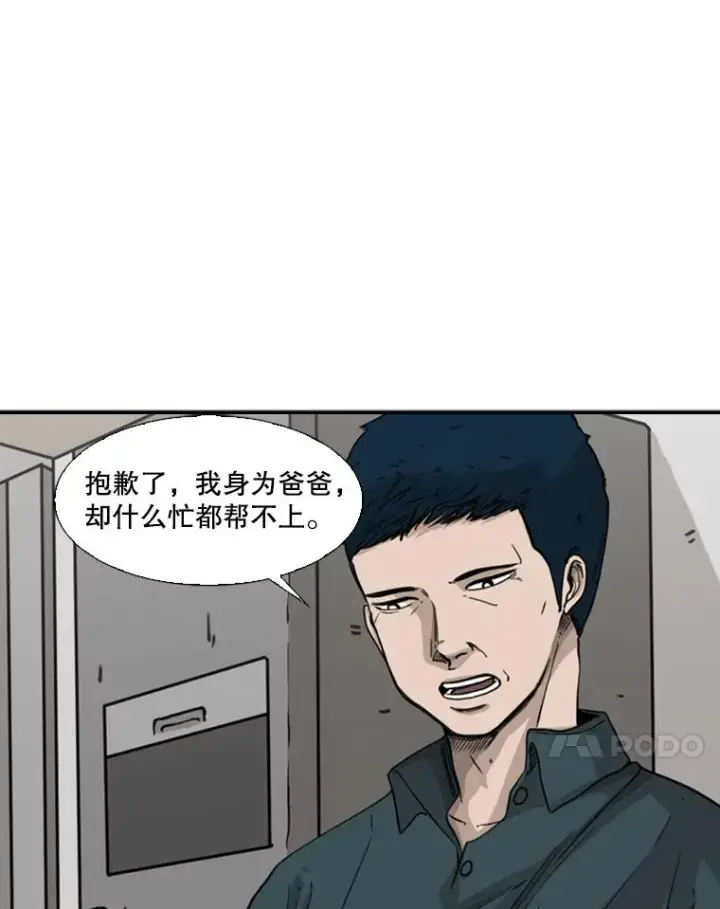 《鲨鱼》67.新的开始图46