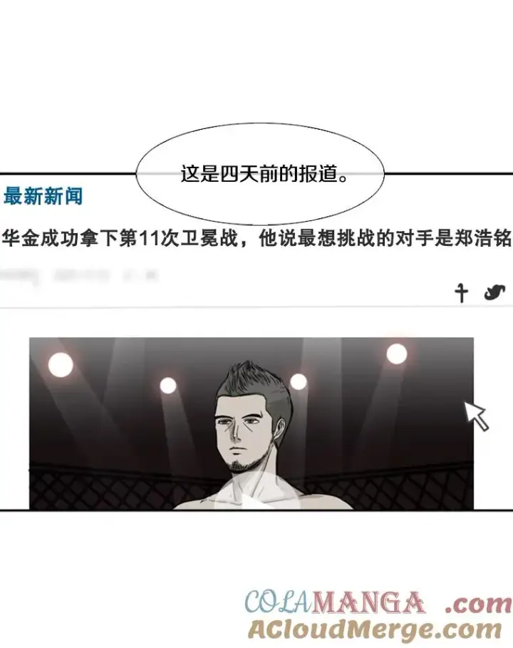 《鲨鱼》67.新的开始图81