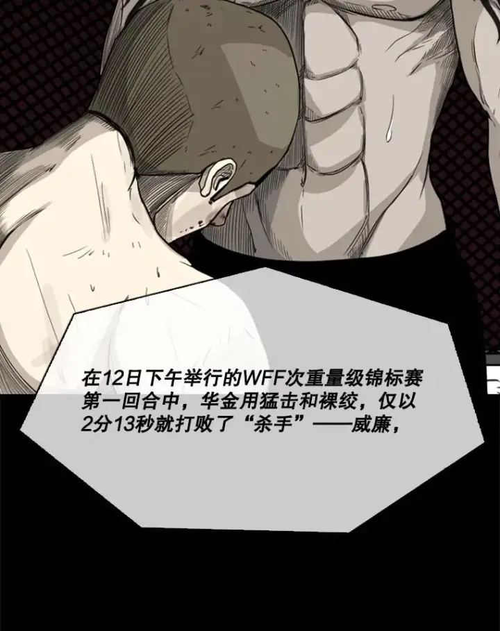 《鲨鱼》67.新的开始图94
