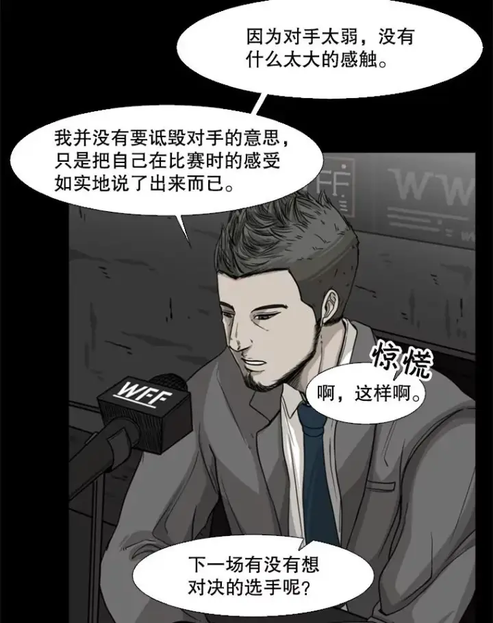 《鲨鱼》67.新的开始图98