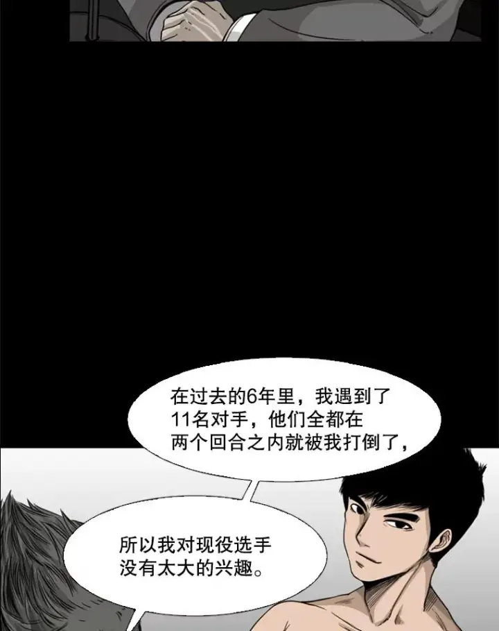 《鲨鱼》67.新的开始图99