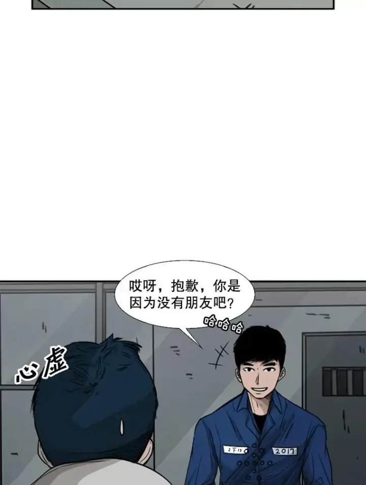 《鲨鱼》68.永远的冠军图19