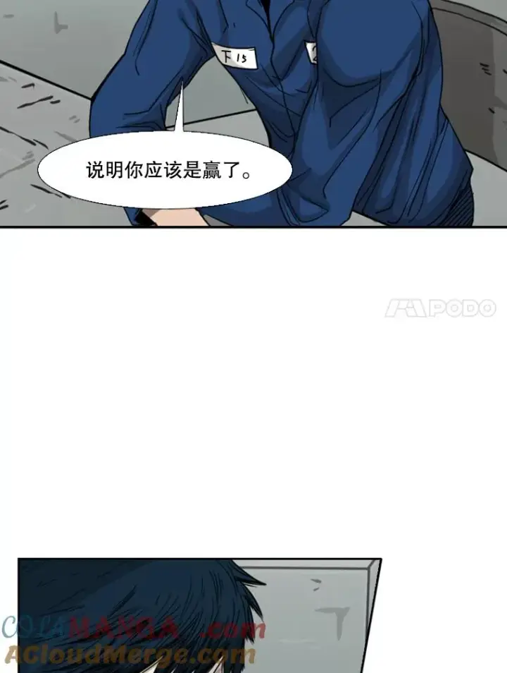 《鲨鱼》68.永远的冠军图21