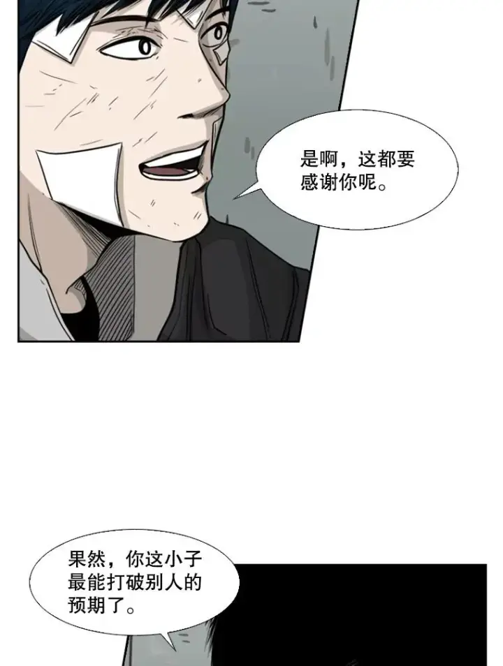 《鲨鱼》68.永远的冠军图22