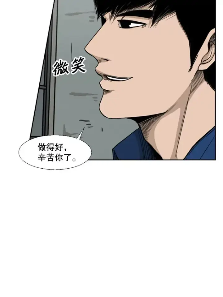《鲨鱼》68.永远的冠军图23