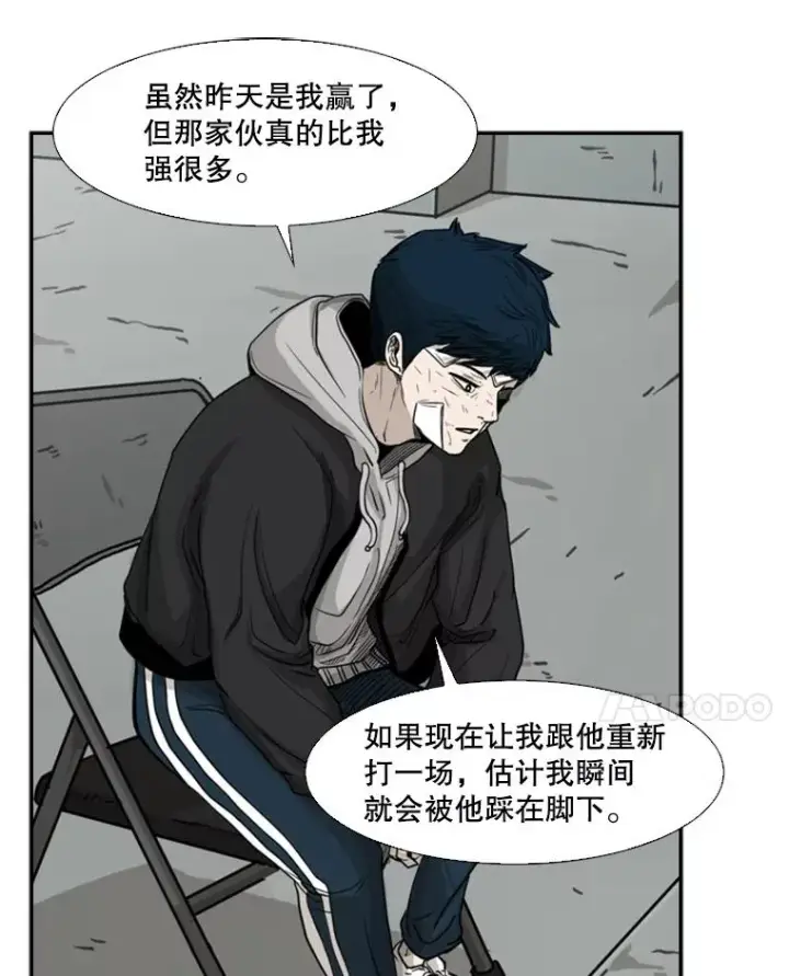 《鲨鱼》68.永远的冠军图24