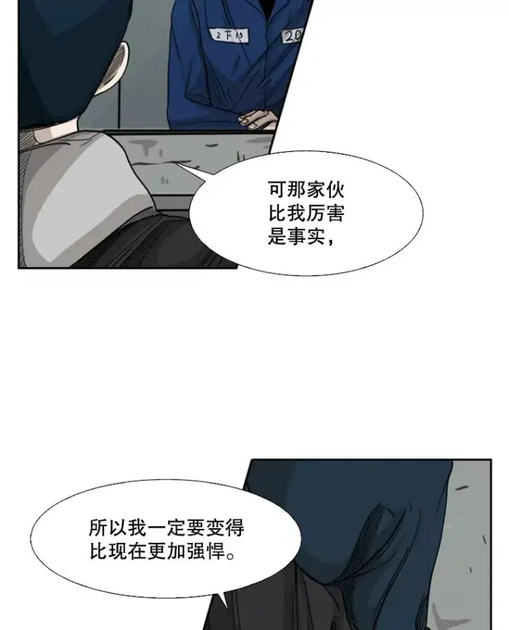 《鲨鱼》68.永远的冠军图26