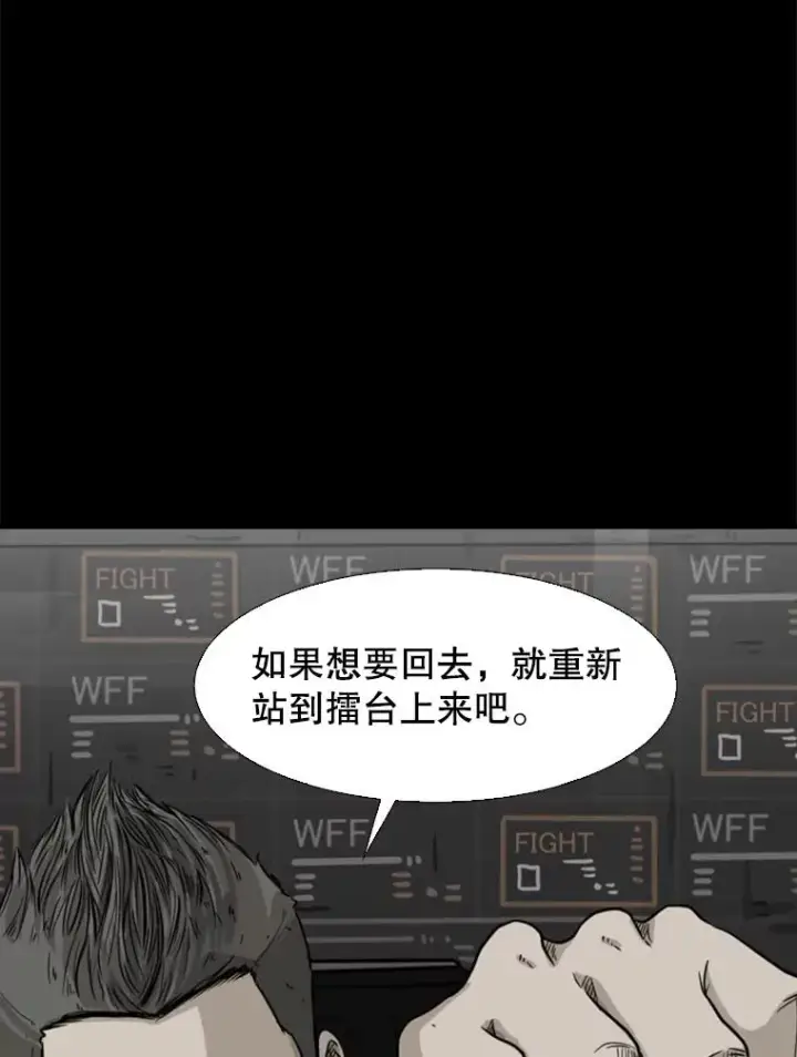 《鲨鱼》68.永远的冠军图3