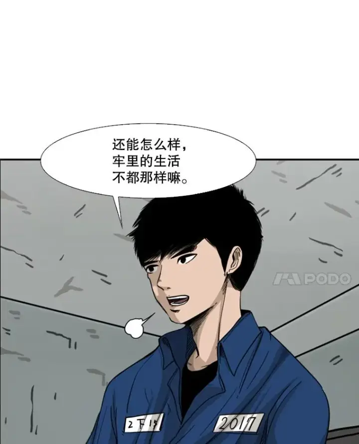 《鲨鱼》68.永远的冠军图31