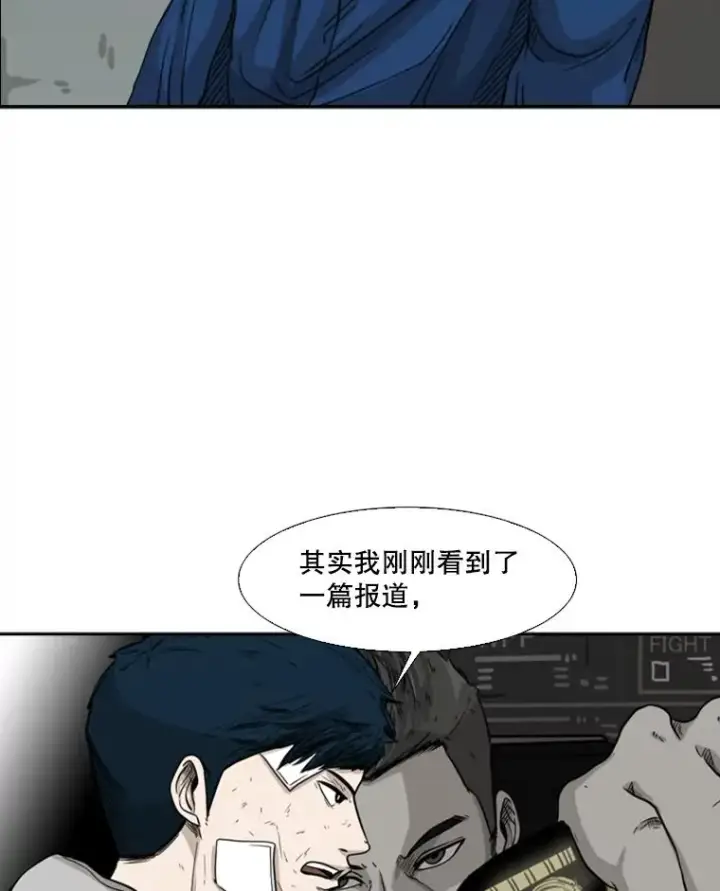《鲨鱼》68.永远的冠军图32