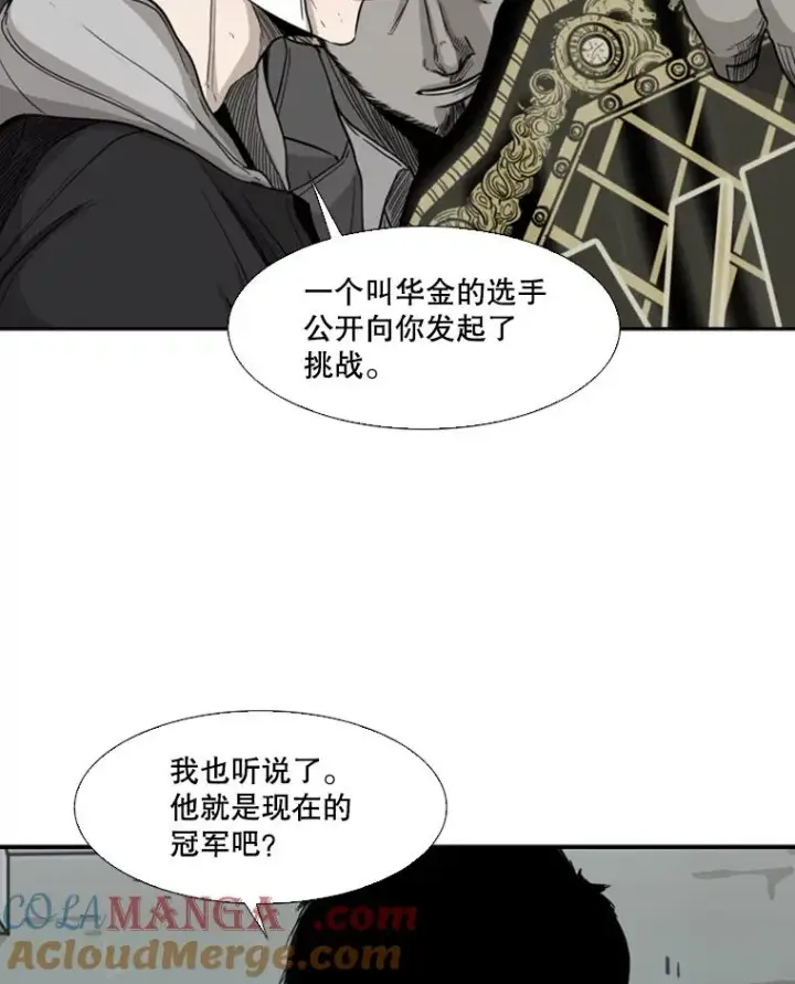 《鲨鱼》68.永远的冠军图33