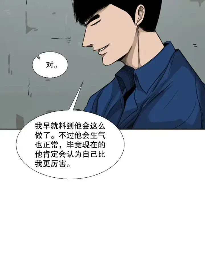 《鲨鱼》68.永远的冠军图34